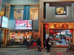 -庞家烧烤客栈(炮台山店)