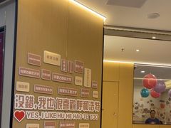 -海底捞火锅(振华广场生日主题店)