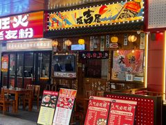 -坂吉屋·居酒屋深夜食堂(龙湖店)