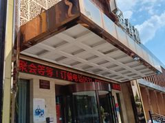 -金春禧(英雄山路旗舰店)