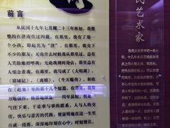 -老舍旧居