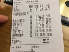 账单-大鸽饭(北京路店)