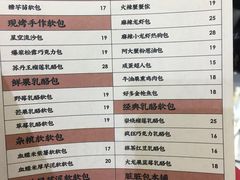 菜单-LELECHA乐乐茶(新街口大洋店)