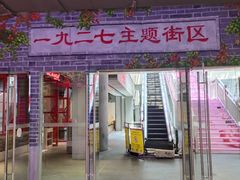 -吾悦广场(南京鼓楼店)