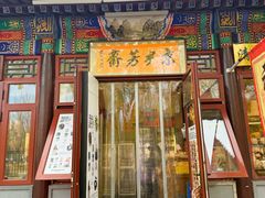 -清真-‖京尹芳斋‖子色甜品‖无糖生日蛋糕低卡甜品