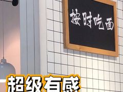 -友达面馆(广州总店)
