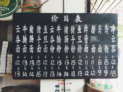 菜单-海幢瑞芳饮食店
