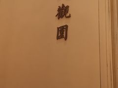 -城南往事(滨江世茂店)