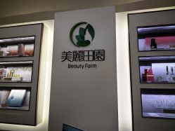点击看大图 -美丽田园