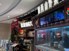 -吃饭皇帝大(合生汇店)