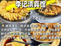 -许阿姨糕团店(南京总店)