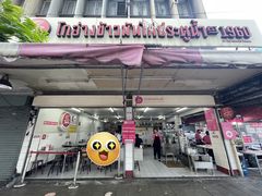 -红大哥水门鸡饭(總店)