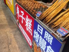 -大学城夜市