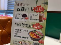 -金湖港式餐厅(建外店)