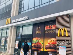 门面-麦当劳(红旗路店)