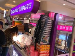 -HappyMiss花满楼·鲜花饼·鲜花茶·伴手礼(上海环球港店)