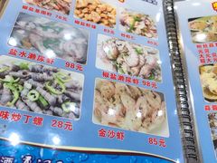 -贞姨美食·老字号海鲜大排档