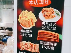 -许记大碗皮肚面馆(三条巷店)