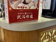 -五芳斋(中山大道总店)
