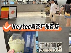 -喜茶(广州东方宝泰店)