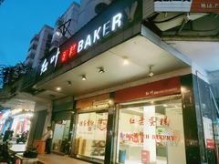 -红叶蛋糕(广达路总店)