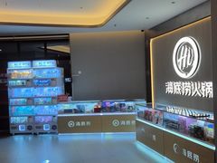 -海底捞火锅(高科广场店)
