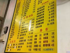 菜单-石湾点心