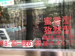 门面-金冠烤香鸡