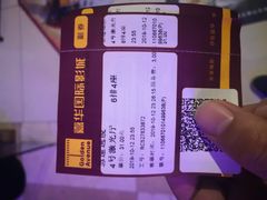 -嘉华国际影城(学清路店)