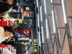 门面-樊记王·朝阳烧烤粥吧(星沙店)