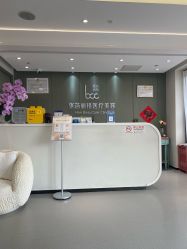 -联合丽格·张菡丽格医疗美容