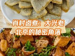 -原肖村桥卤煮(旧宫东路店)