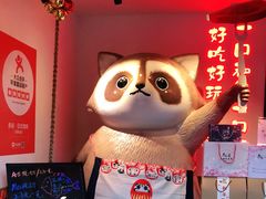 -赤谷和牛烧肉居酒屋(石景山店)