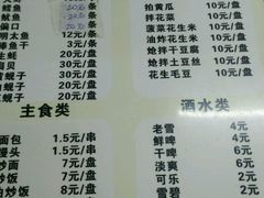 菜单-老王太太串吧(中街店)