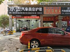 -水云汽车美容护理(宽途汽车店)