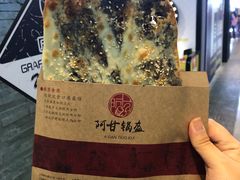 -阿甘锅盔(合生汇购物中心店)