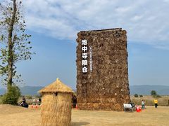 -良渚古城遗址公园