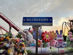 -上海欢乐谷