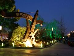 -运河游船(武林门码头)