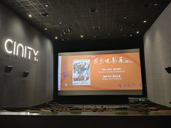 -中影国际影城(东方新天地CINITY店)