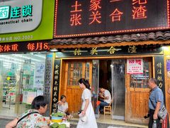 门面-张关合渣(航空大道店)