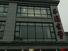 -茶港食堂(武昌店)