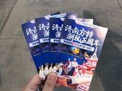 -济南方特东方神画