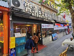 -霄汉牛三鲜湖北砂锅菜(万松园2店)