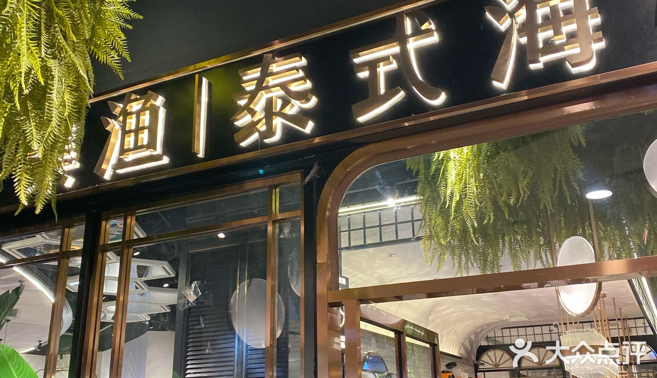 今天开业第三天，冲着正宗，也冲着打折来的，提前就排号