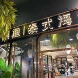 今天开业第三天，冲着正宗，也冲着打折来的，提前就排号