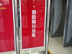 -招商银行(北京青年路支行)