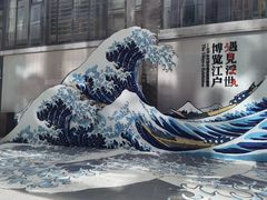 -今日美术馆