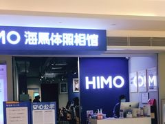 -海马体照相馆(万菱汇店)