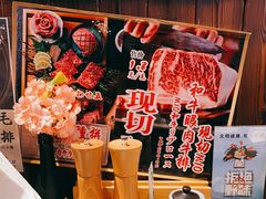-赤谷和牛烧肉居酒屋(石景山店)